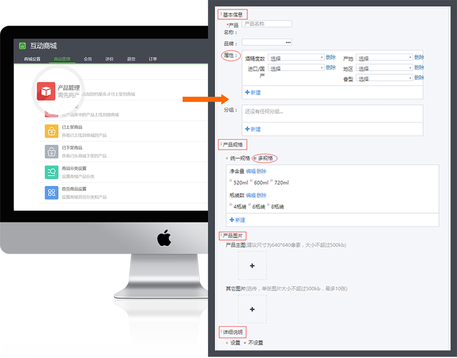 商品屬性，規(guī)格自定義，簡便靈活！